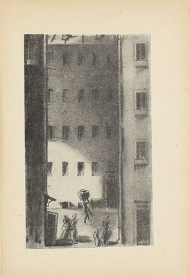Григорьев С.Т. Революция на рельсах. Роман в 3-х томах / Рис. К. Кузнецова. Т. 3. Сладкий дым. М.; Л.: Госиздат, 1930.